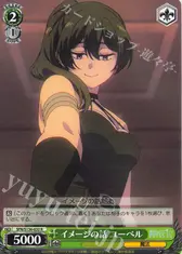 イメージの話 ユーベル