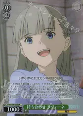 待ち合わせ ラヴィーネ