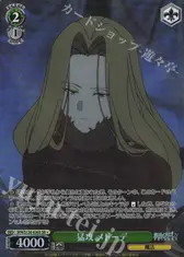 猛攻 メトーデ