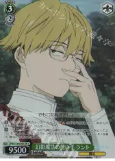 幻影魔法の使い手 ラント