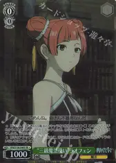 “三級魔法使い”ラオフェン