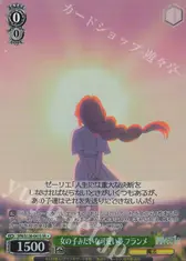 女の子みたいな可愛い夢 フランメ