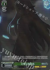 完璧な複製体