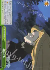 戦局逆転