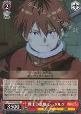 戦士の意地 シュタルク