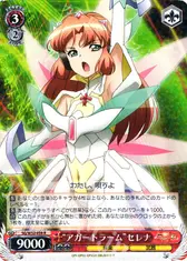 “アガートラーム”セレナ
