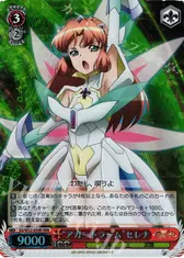 “アガートラーム”セレナ