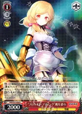 “プロキオン・プディング”桃川 紗々
