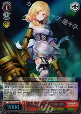 “プロキオン・プディング”桃川 紗々