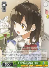 手作りの味噌汁 沙優