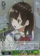 手作りの味噌汁 沙優
