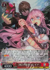 【術】の勇者 フレイア
