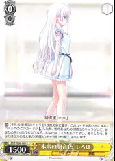 “未来の羽音色”しろは