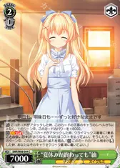 “夏休みが終わっても”紬