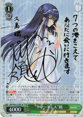 “サマードレス”鴎