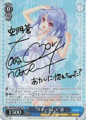 “サマードレス”蒼