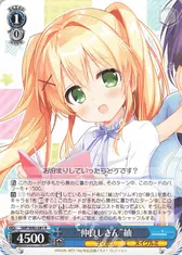 “仲良しさん”紬
