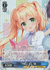 “仲良しさん”紬