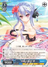 “真夏の海辺”蒼