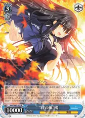 “律の風”鴎