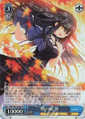 “律の風”鴎