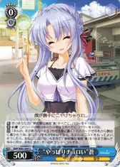 “やっぱりチョロい”蒼