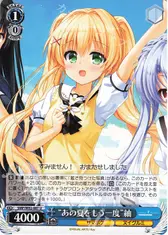 “あの夏をもう一度”紬