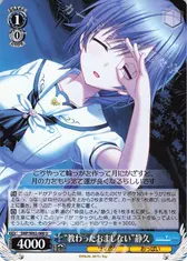 “教わったおまじない”静久