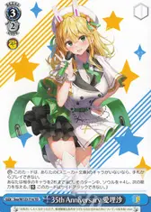 35th Anniversary 愛理沙
