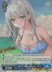 責任の取り方 アーリャ