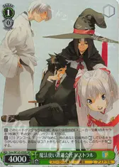 魔法使い派遣会社 アストラル