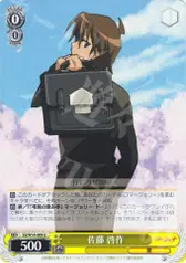 佐藤 啓作