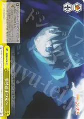 零時迷子の元へ