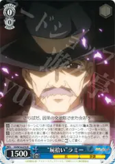 “屍拾い”ラミー