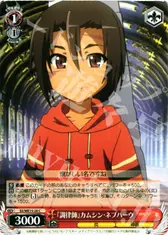 『調律師』カムシン・ネブハーウ