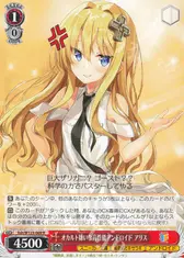 オカルト嫌いな高性能アンドロイド アリス