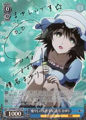 “癒やしの天然少女”椎名 まゆり