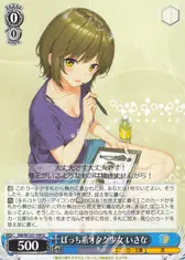 ぼっち系オタク少女 いさな