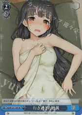 行き過ぎた逆襲