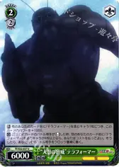 “人類の脅威”テラフォーマー