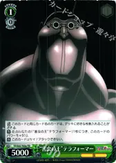 “害虫の王”テラフォーマー
