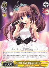 “天使と毒舌小悪魔”詩月カオリ