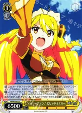 オペレーション！ ビビッドイエロー