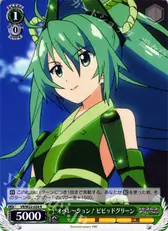 オペレーション！ ビビッドグリーン