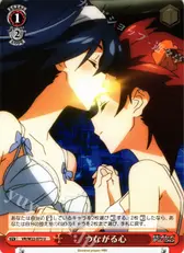 つながる心