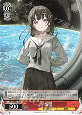 常盤愛