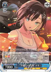 “下層での共闘”マキ