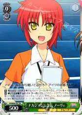ナカジマジム会長 ノーヴェ