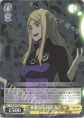 華麗なる射手 加古 望