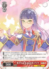 繋がる心、始まる友情 ダイヤ